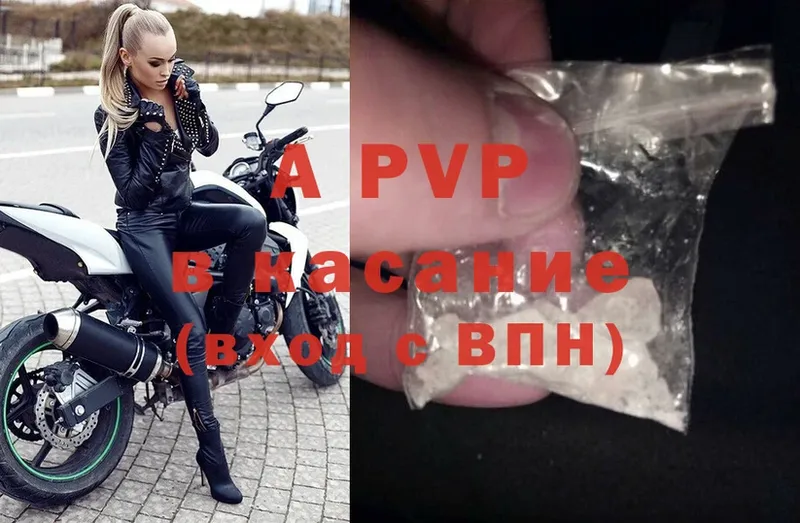 продажа наркотиков  Баксан  A-PVP крисы CK 