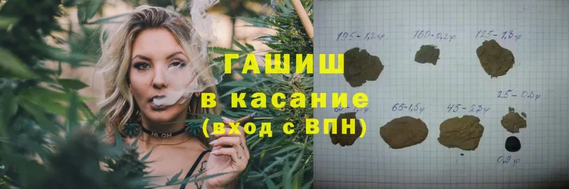 цена наркотик  Баксан  ГАШ hashish 